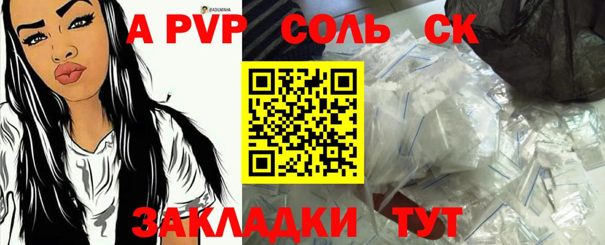 Alpha-PVP СК Асино