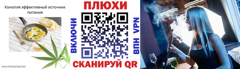mega tor Асино Cannafood конопля