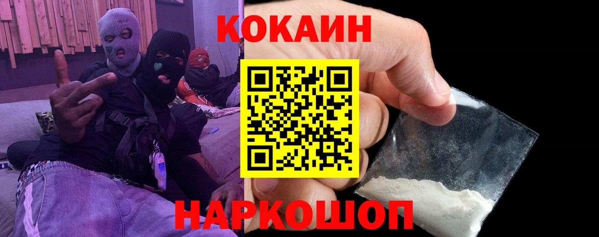 Кокаин Колумбийский Асино