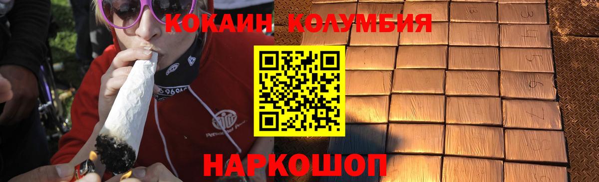 купить закладку  Кокаин Колумбийский  Асино  Вход с VPN  COCAIN 99% 