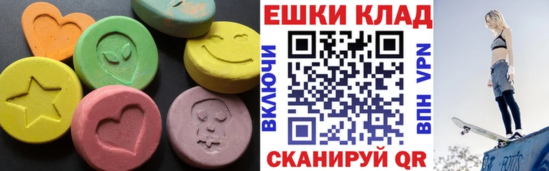 купить наркотик Асино ЭКСТАЗИ XTC