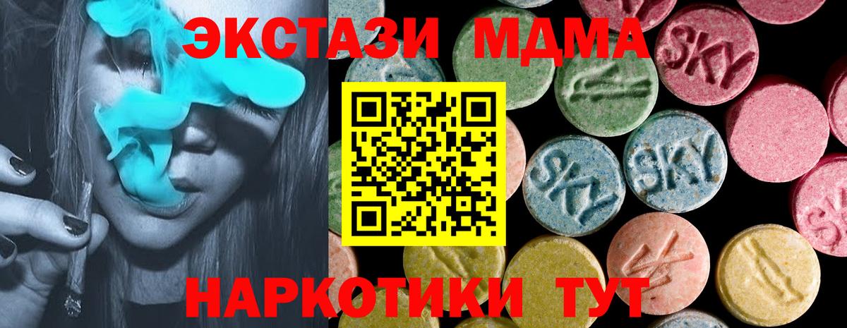 Экстази 300 mg Асино