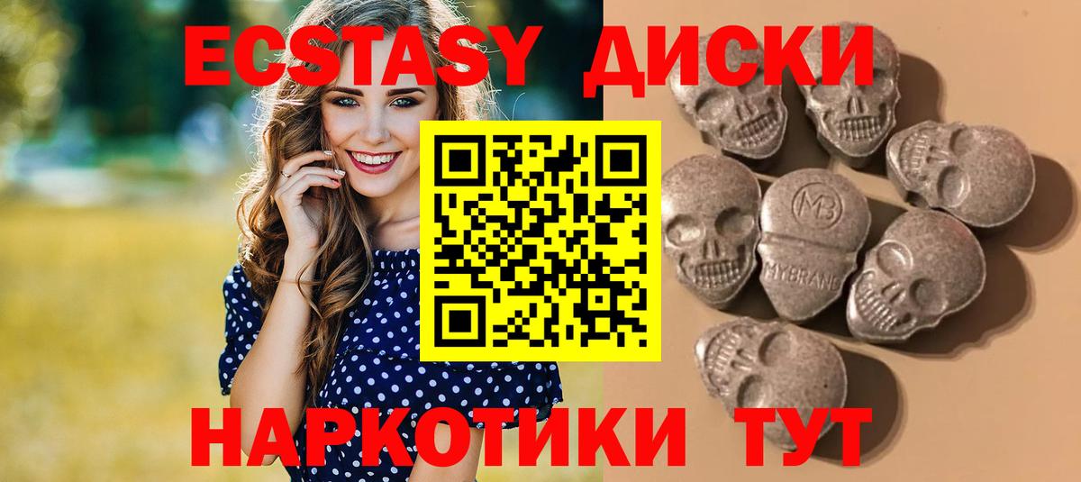 Ecstasy  Вход с VPN  Асино  Экстази mix 