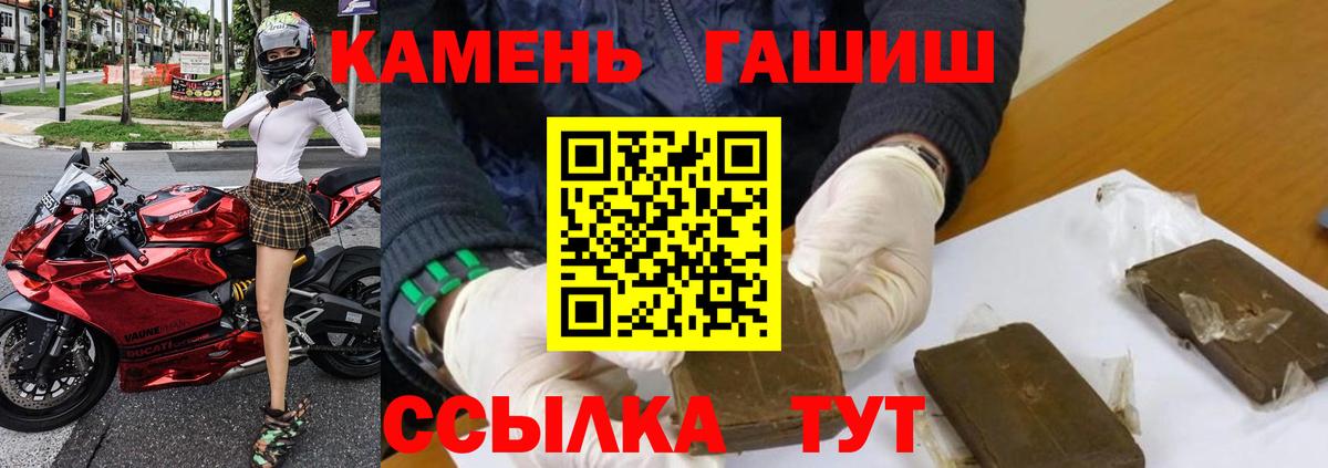 ГАШИШ хэш  ГАШИШ VHQ  Асино  Вход с VPN 