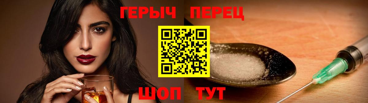 Асино  Героин Heroin  Вход с VPN 