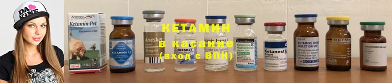 КЕТАМИН ketamine  Асино 