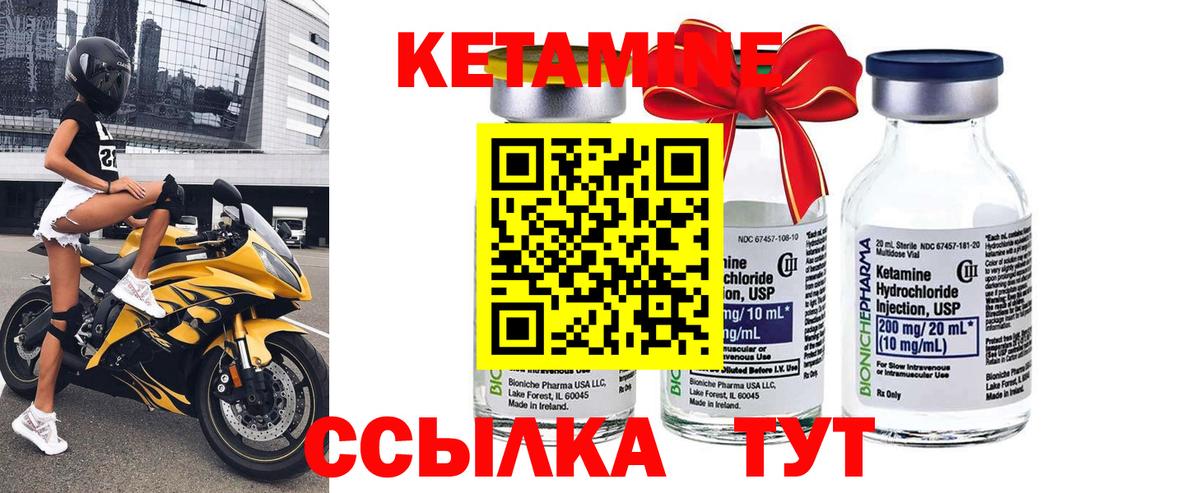 КЕТАМИН VHQ  blacksprut ONION  Асино  Вход с VPN 