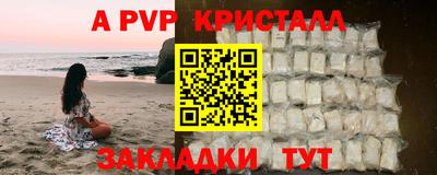 крисы Апшеронск