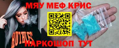 крисы Апшеронск