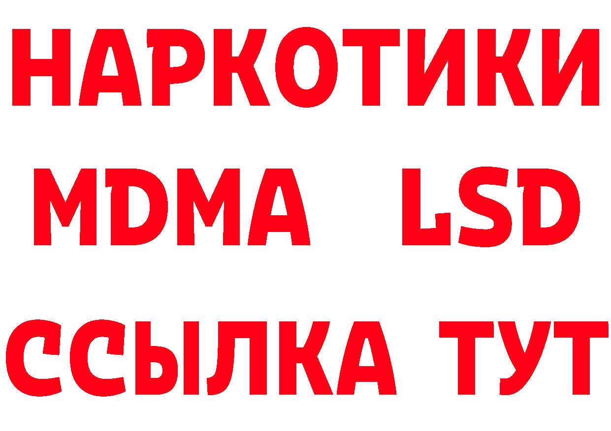 Альфа ПВП мука ONION даркнет hydra Асино