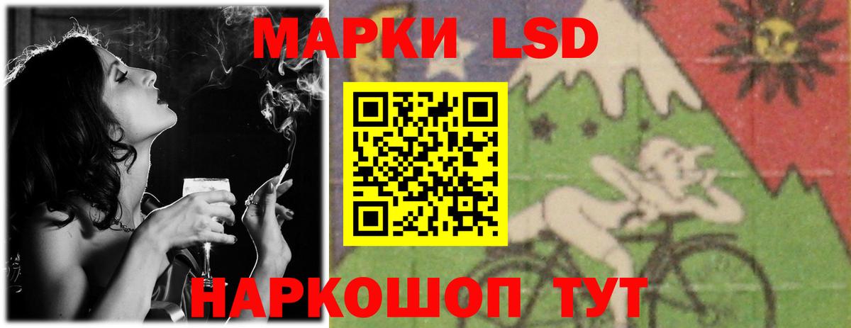 LSD-25 экстази ecstasy  ЛСД экстази  Лсд 25 экстази ecstasy  Асино 