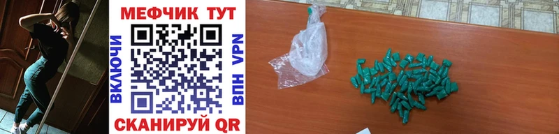 Меф кристаллы  где купить наркоту  Асино 