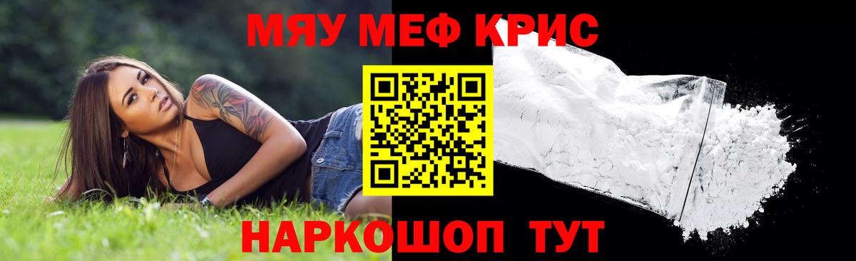 Мефедрон мука  Вход с VPN  Асино  МЯУ-МЯУ мука 