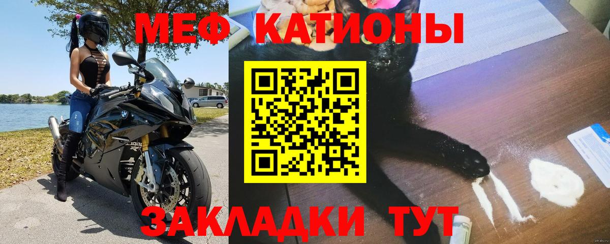 Меф кристаллы Асино