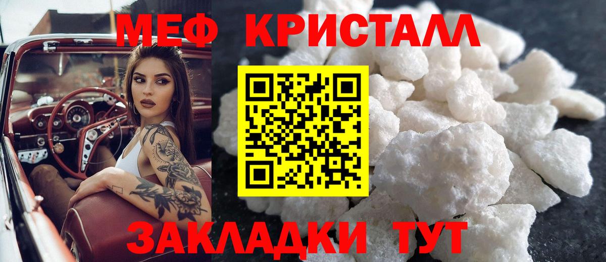 Мефедрон мука Асино