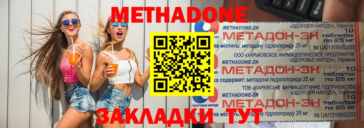 Метадон белоснежный  Вход с VPN  Асино  МЕГА ссылки  МЕТАДОН кристалл 