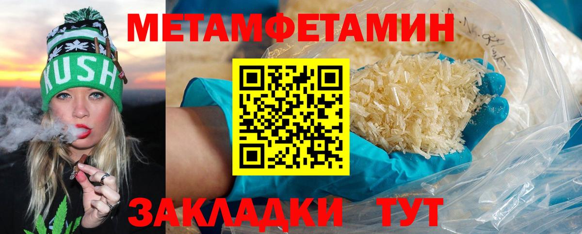 Асино  Первитин пудра  Первитин пудра  Вход с VPN 
