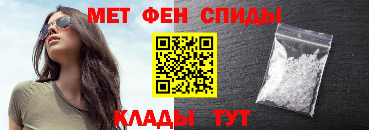 Метамфетамин кристалл Асино
