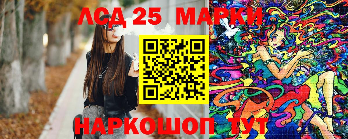 Марки 25I-NBOMe 1,5мг Асино