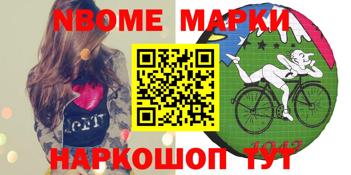 Наркотические марки  закладки  Асино  Марки N-bome 1,8мг  Марки N-bome 1,8мг 