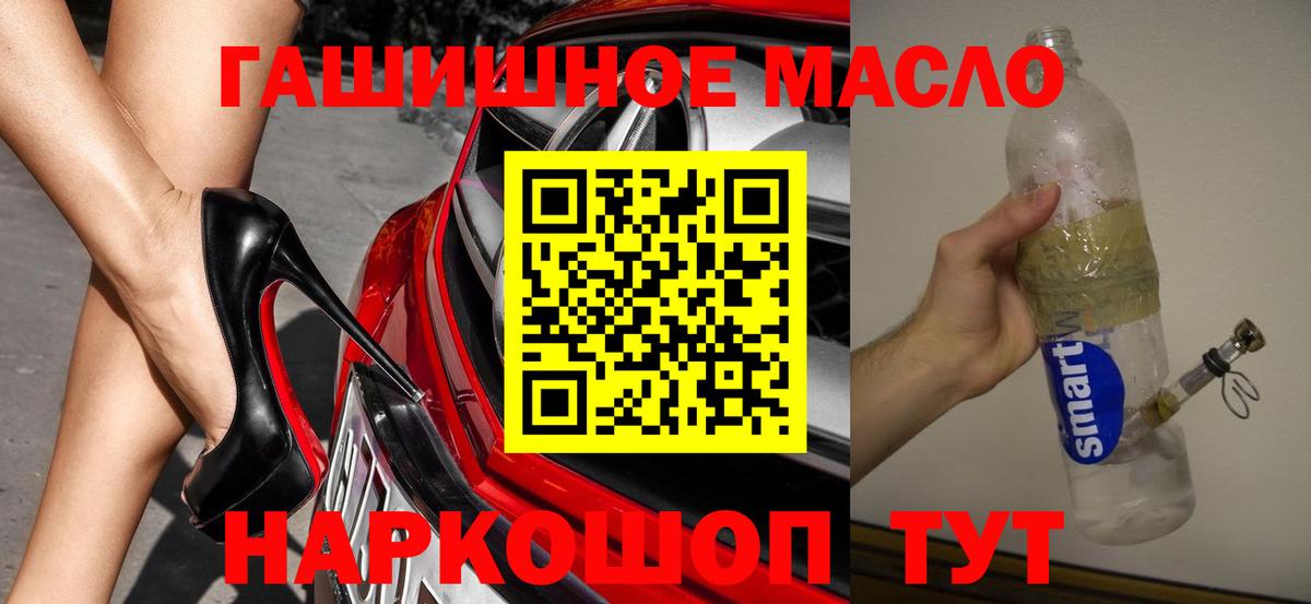 Асино  ТГК вейп с тгк  Вход с VPN 
