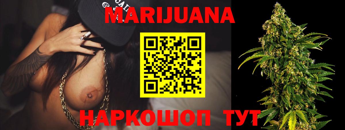 Конопля Bruce Banner Асино